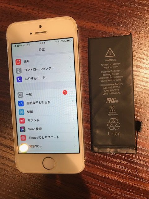 iphone５S　バッテリー交換＜武庫之荘からのご来店＞｜ここ最近本当に電池が減るのが早いんです。。。　それはバッテリーの劣化が原因では？！　スマートクールで交換可能です♪　iPhone修理専門店つかしん　TELL:06-6421-1705