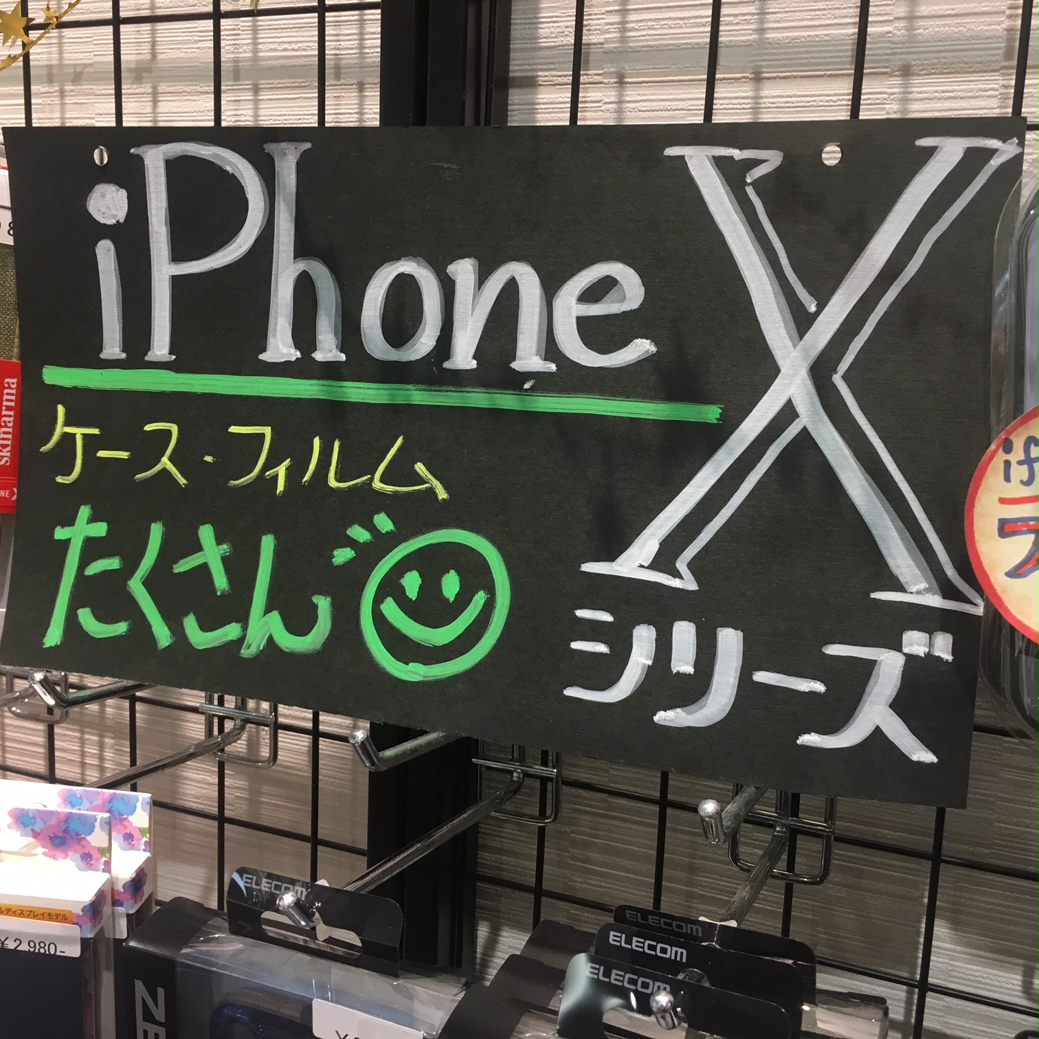 iPhoneX、XS　ケース、フィルム、入荷しています★★　尼崎のiPhone修理ならスマートクールまで！