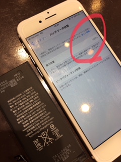 iPhone7バッテリー交換　アイフォン修理伊丹尼崎川西宝塚店　宝塚市よりお越しのお客様
