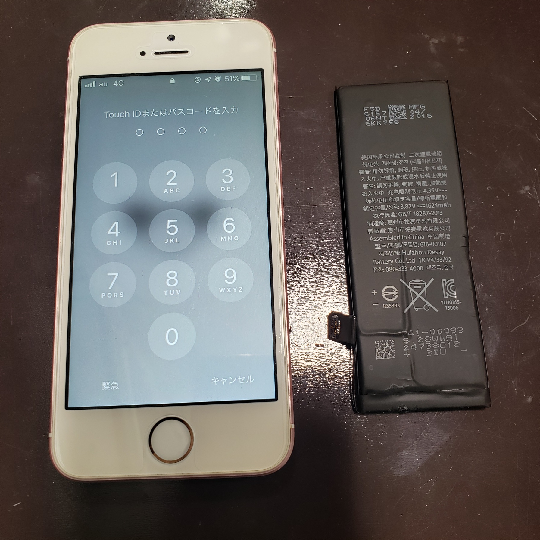 iPhoneの電池が全然もたない、、、そんなお悩みを20分で解決！！アイフォンの事ならスマートクール伊丹まで！！＜尼崎市からお越しのお客様＞電話番号：072-767-1011
