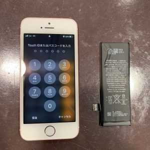 アイフォン　iPhone　SE　バッテリー　劣化　消耗　SE　電池　交換　修理