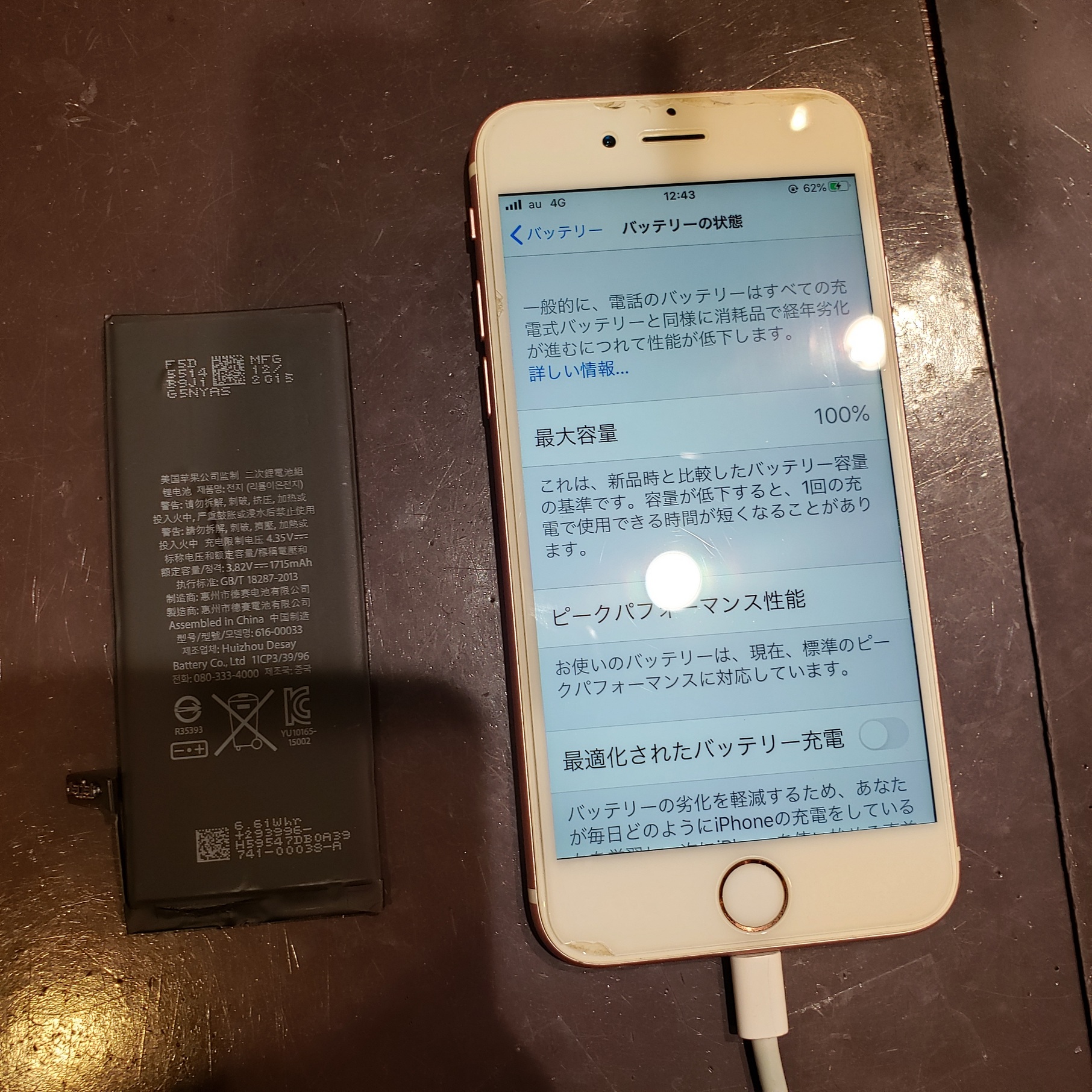 修理とセットでお安くバッテリー交換が可能！iPhone6s電池交換【尼崎 伊丹 川西 宝塚】℡06-6421-1705