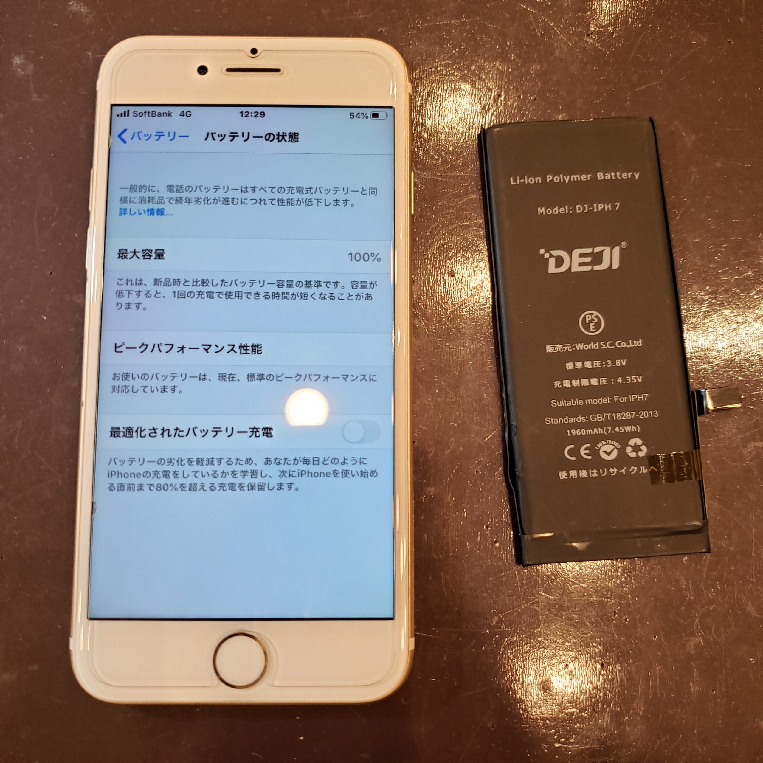 【伊丹市からお越しのお客様】iPhone７　バッテリー交換 最短３０分～！ミ