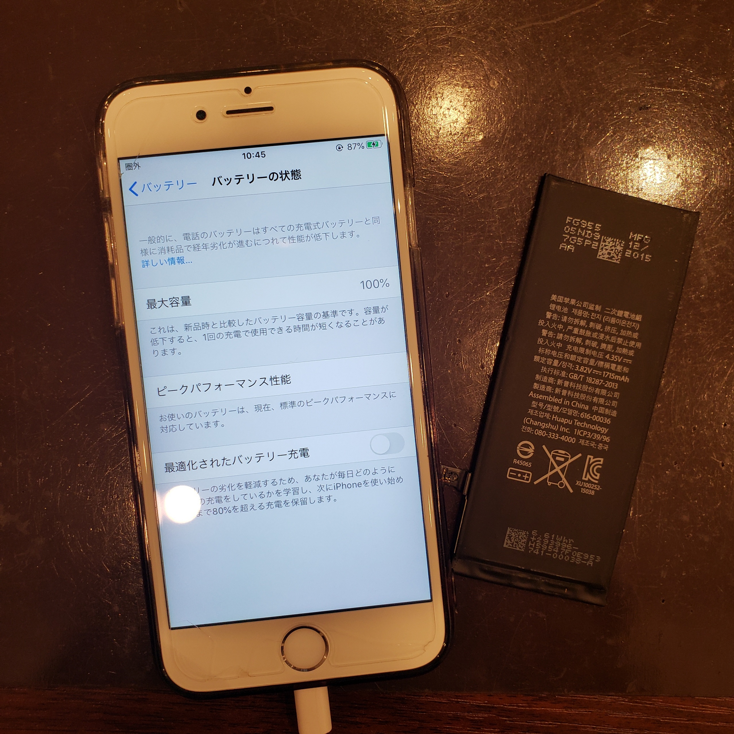 iPhone7　電池交換　宝塚市からお越しのお客様　M