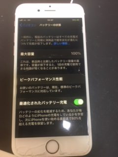 アイフォン8バッテリー交換　データそのまま　尼崎市よりお越しのお客様