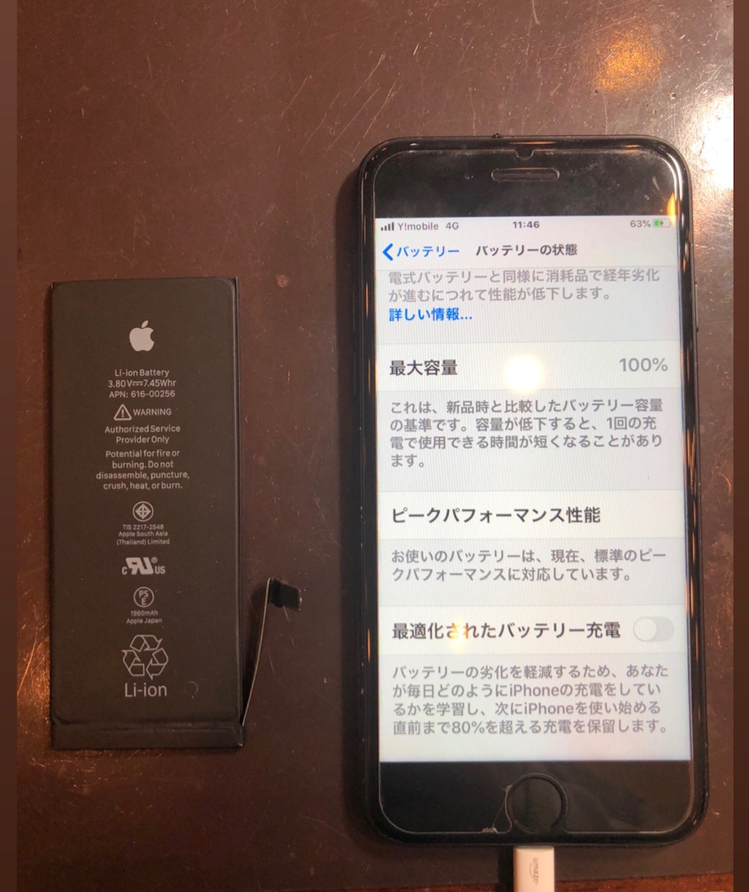 尼崎市からご来店のお客様 / バッテリー劣化 / アイフォン7　ｨ