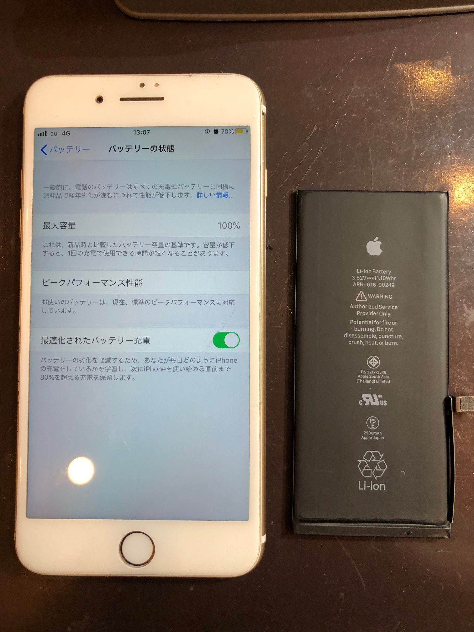 iPhone7プラス / バッテリー劣化 / 尼崎　　ｨ
