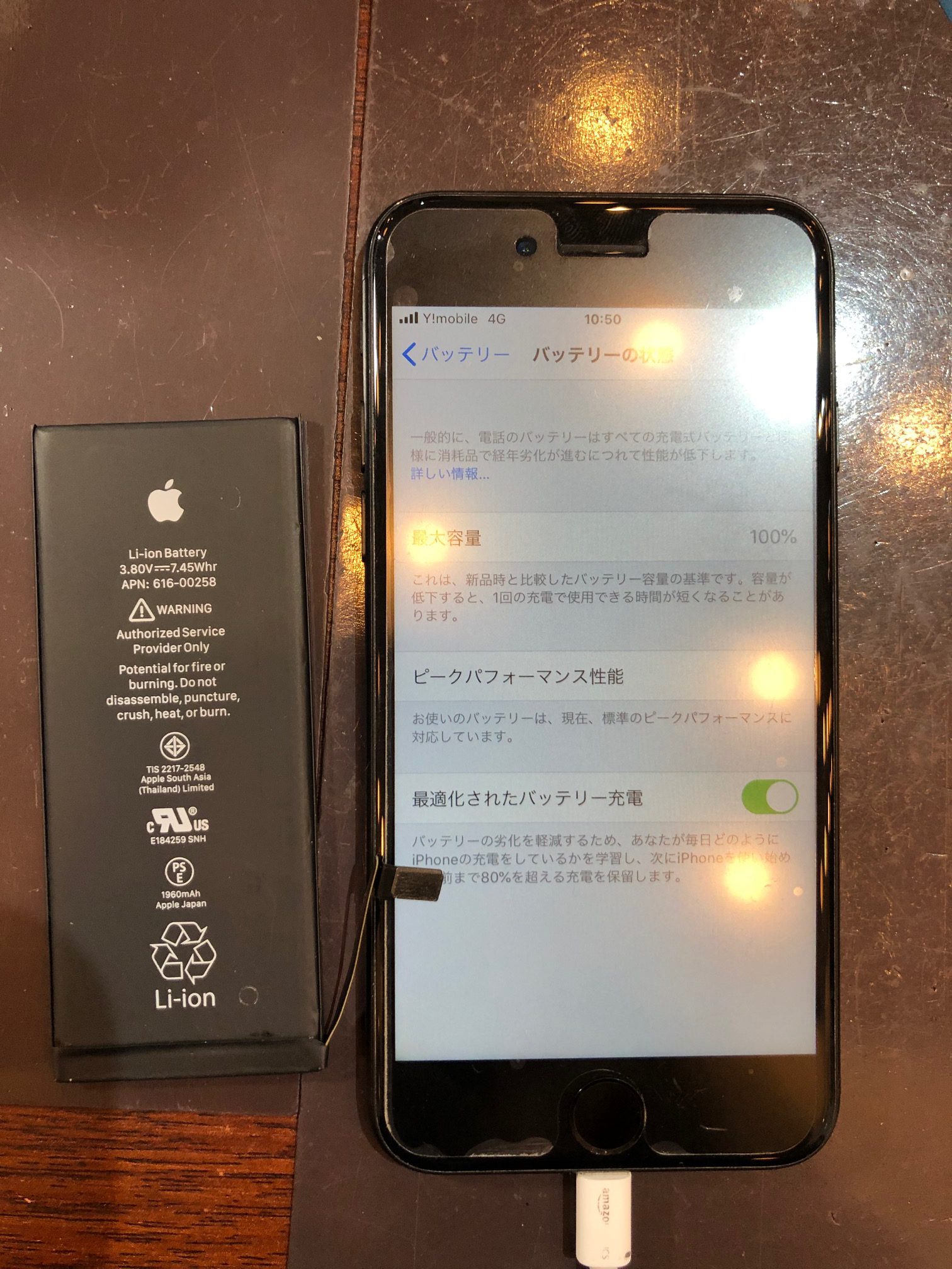 iPhone7 / バッテリー交換 / 尼崎　　ｨ