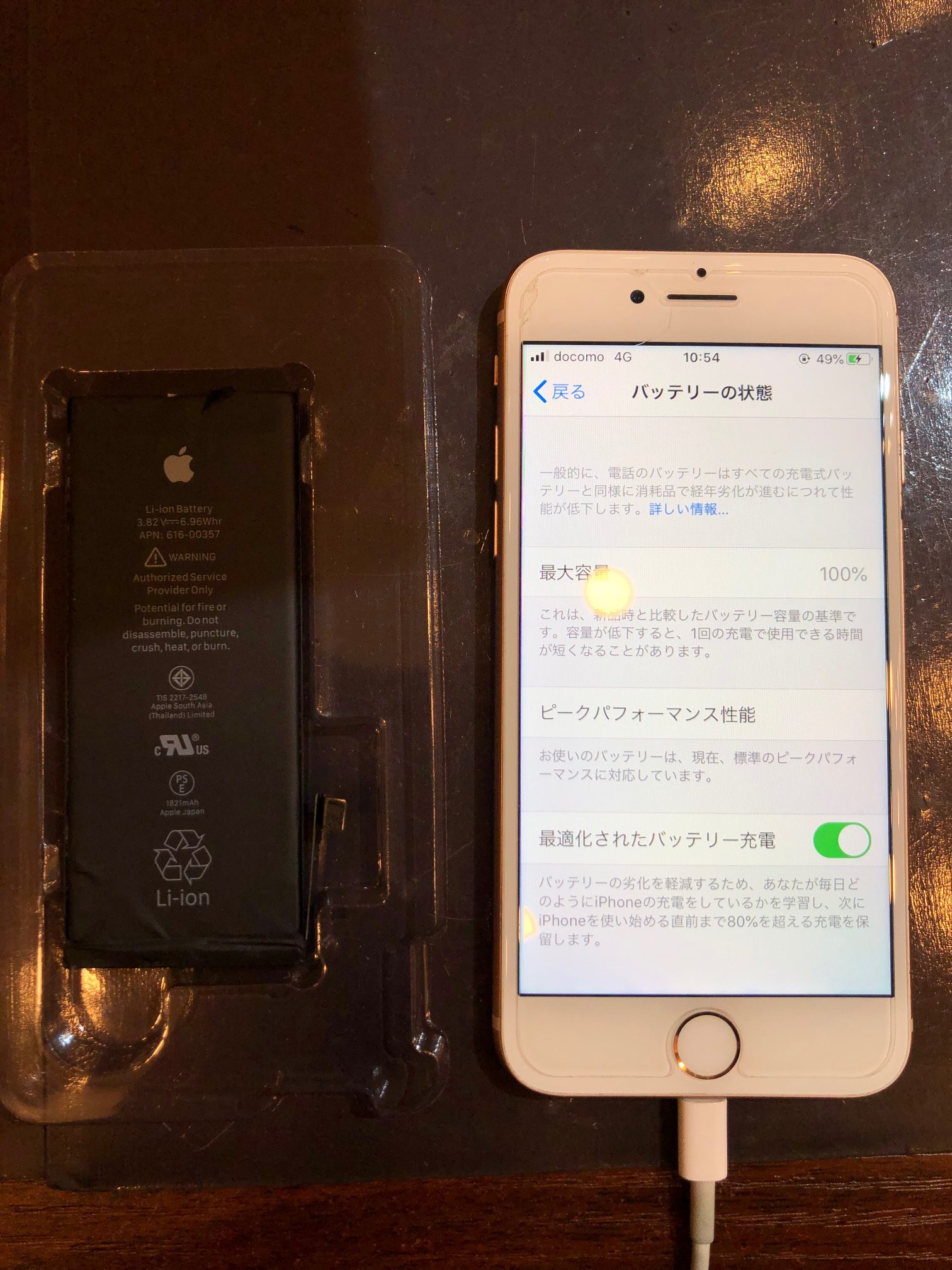iPhone8 / バッテリー交換 / 大阪 ｨ