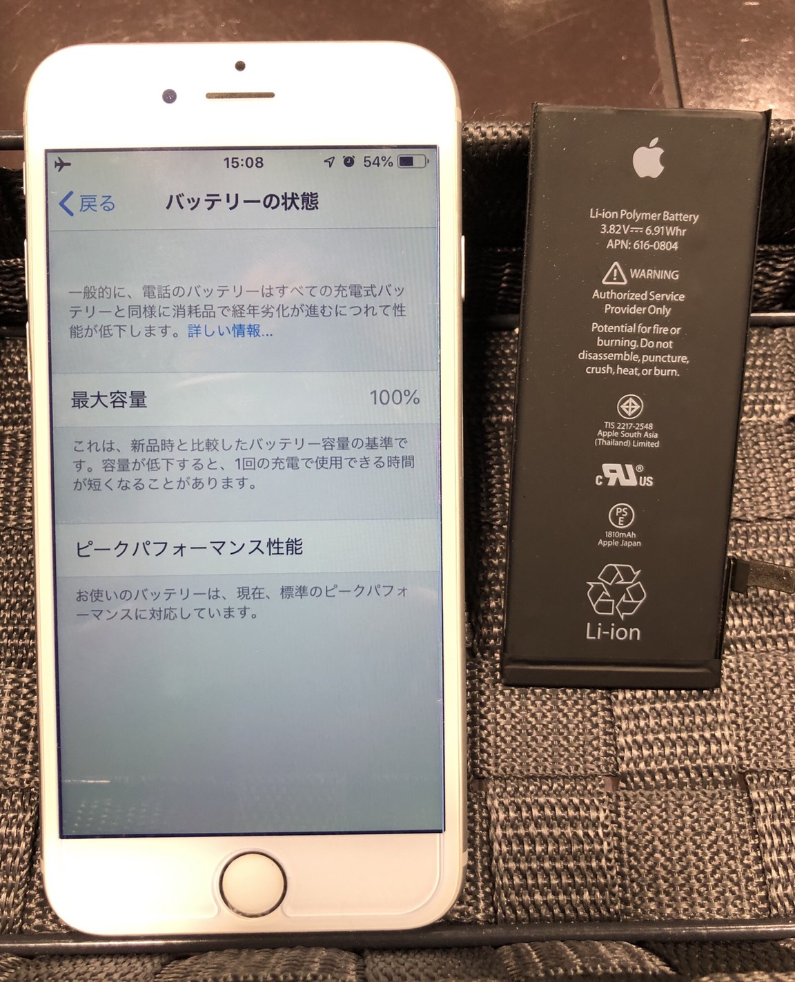 伊丹・川西・尼崎iPhone修理　バッテリー交換・ｱｲﾌｫﾝ６