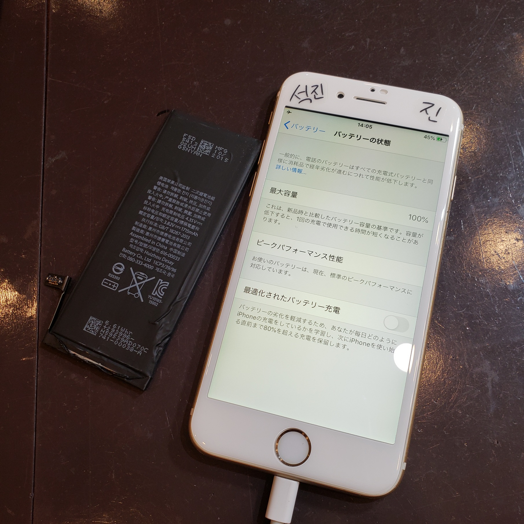 iPhone6s バッテリー交換【尼崎市からご来店のお客様】つかしん店　マ
