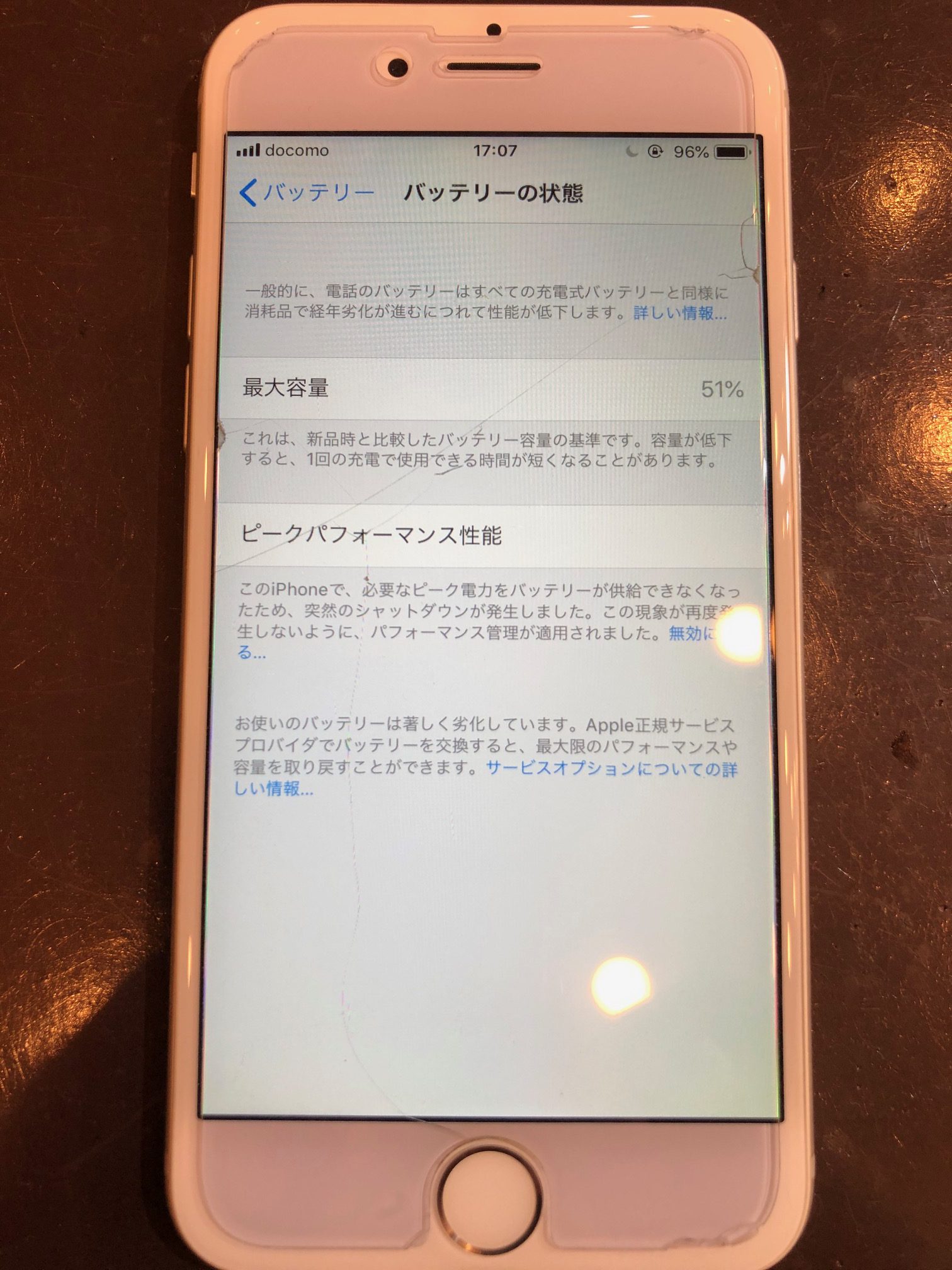 iPhone6　バッテリー交換　尼崎　　ｨ