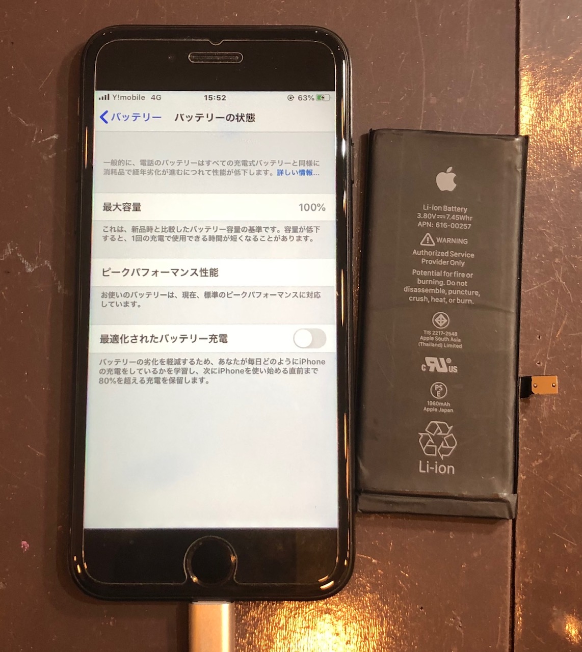 iPhone6　バッテリー交換　　尼崎　　ｨ