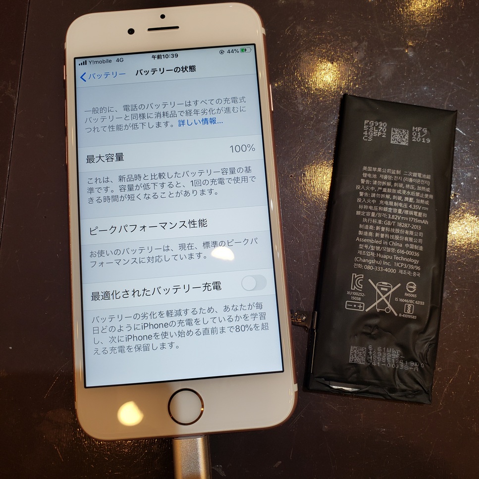 iPhoneの充電がすぐに減る、、、バッテリー交換最短20分～　＜伊丹市からお越しのお客様＞ク