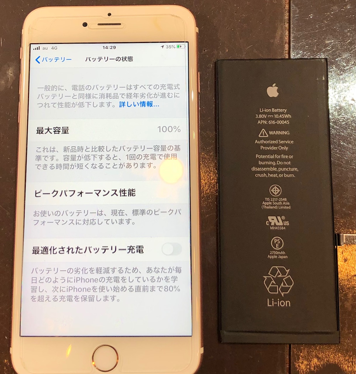 iPhone6Splus　バッテリー交換　尼崎　　ｨ