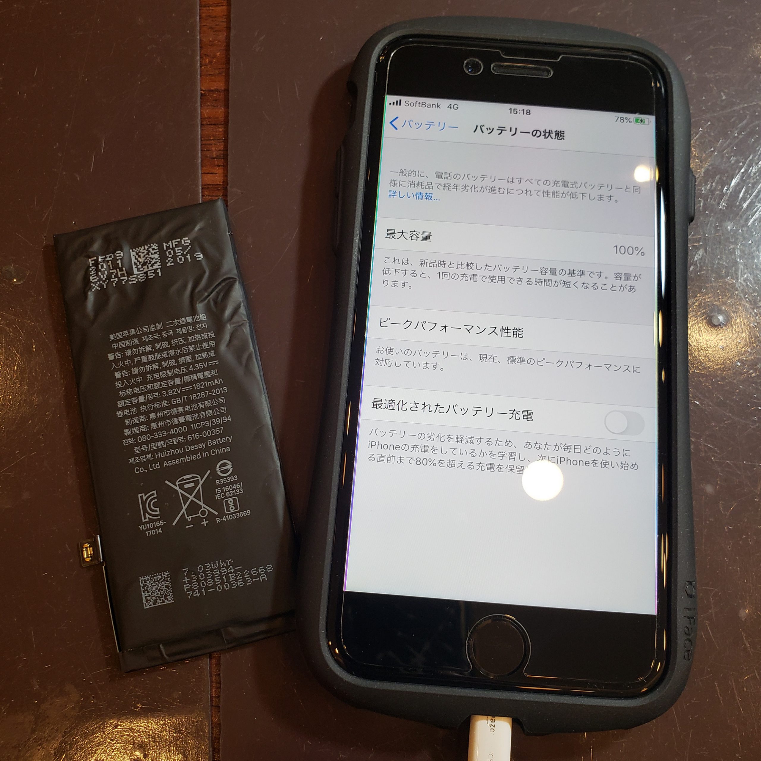 iPhone８のバッテリー交換　つかしん店　尼崎からお越しのお客様　オ