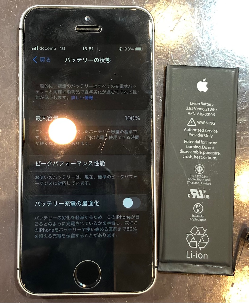 iPhoneSE　バッテリー交換　川西　　ｨ