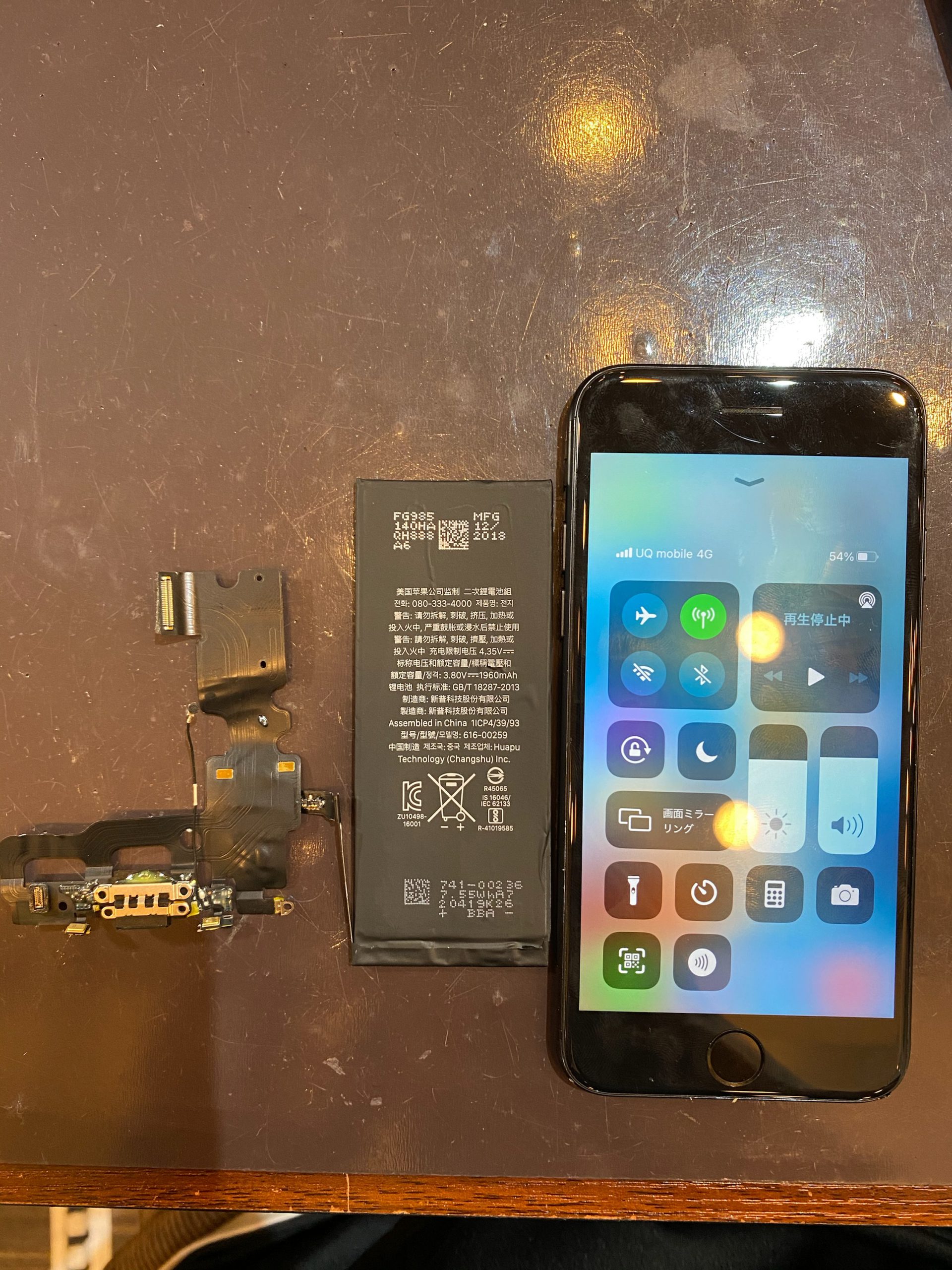iPhone7　ドックコネクタ（充電口）修理　データそのまま即実最短４０分修理　＜川西市からお越しのお客様＞ク