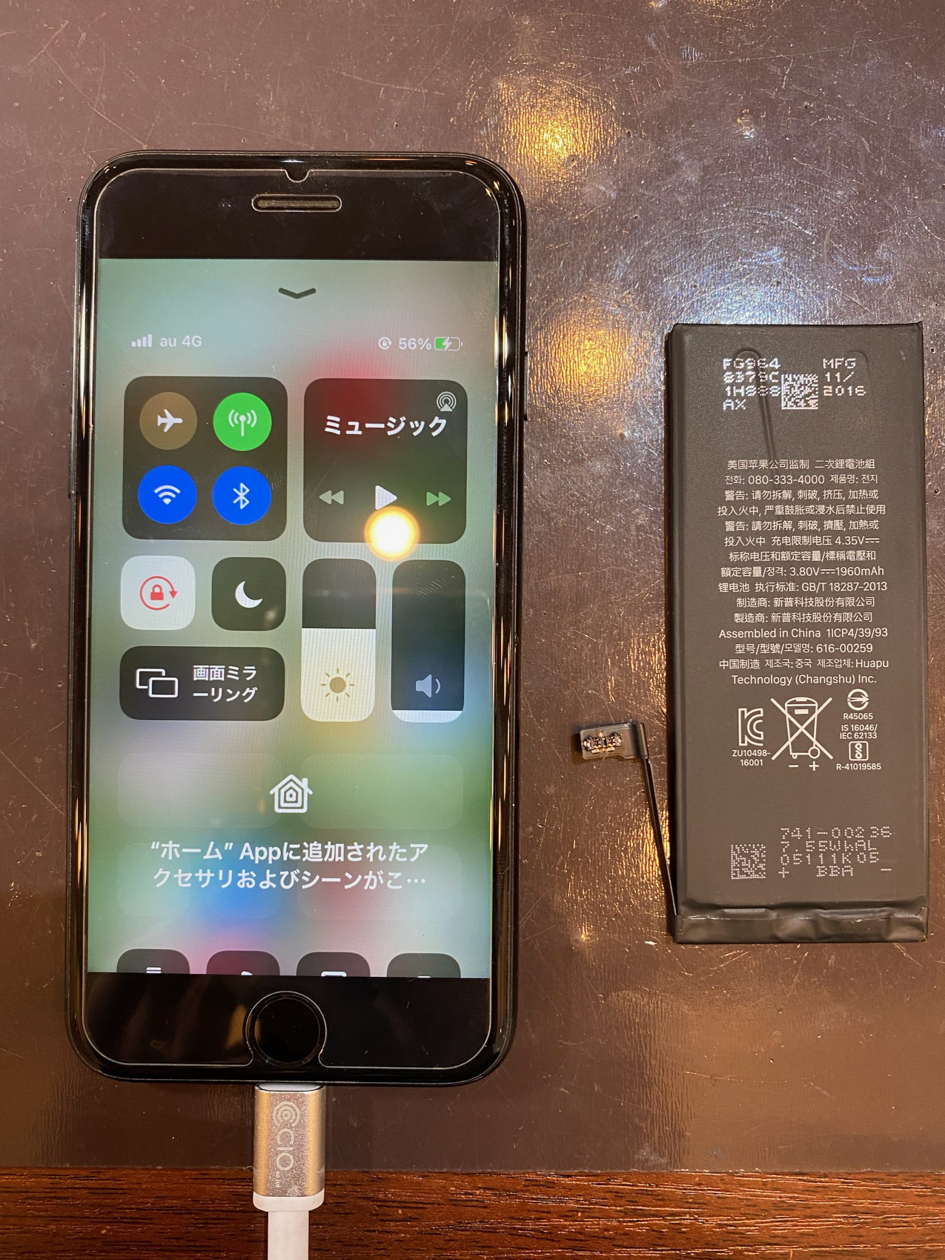 iPhone７　【バッテリー交換】尼崎からお越しのお客様　ka
