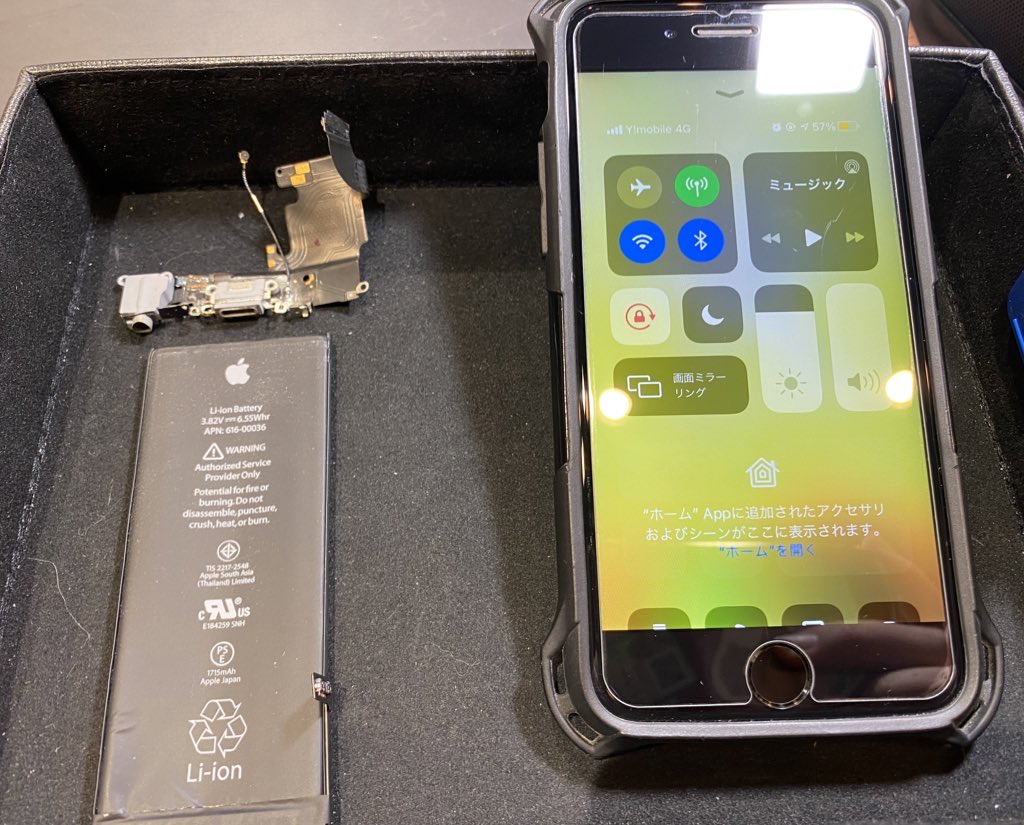 iPhone6　バッテリー・充電差し込み口交換【宝塚からお越しのお客様】