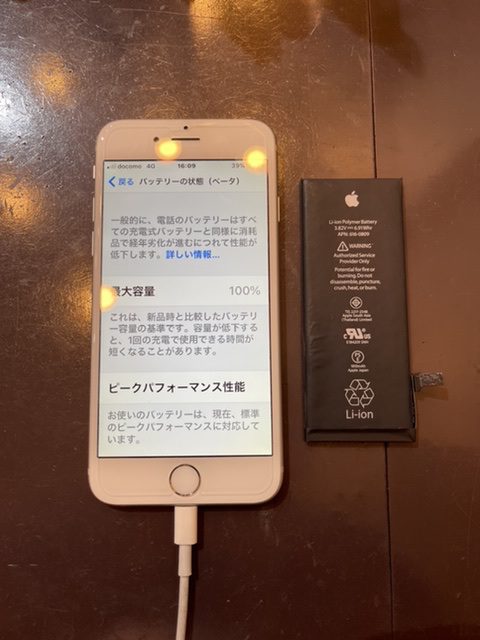 iPhone7 バッテリー交換　尼崎市よりお越しのお客様　s