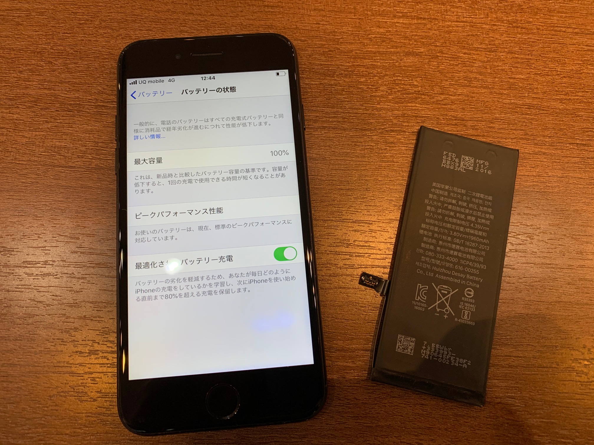 iphoneSE2バッテリー交換【尼崎市よりお越しのお客様】カ