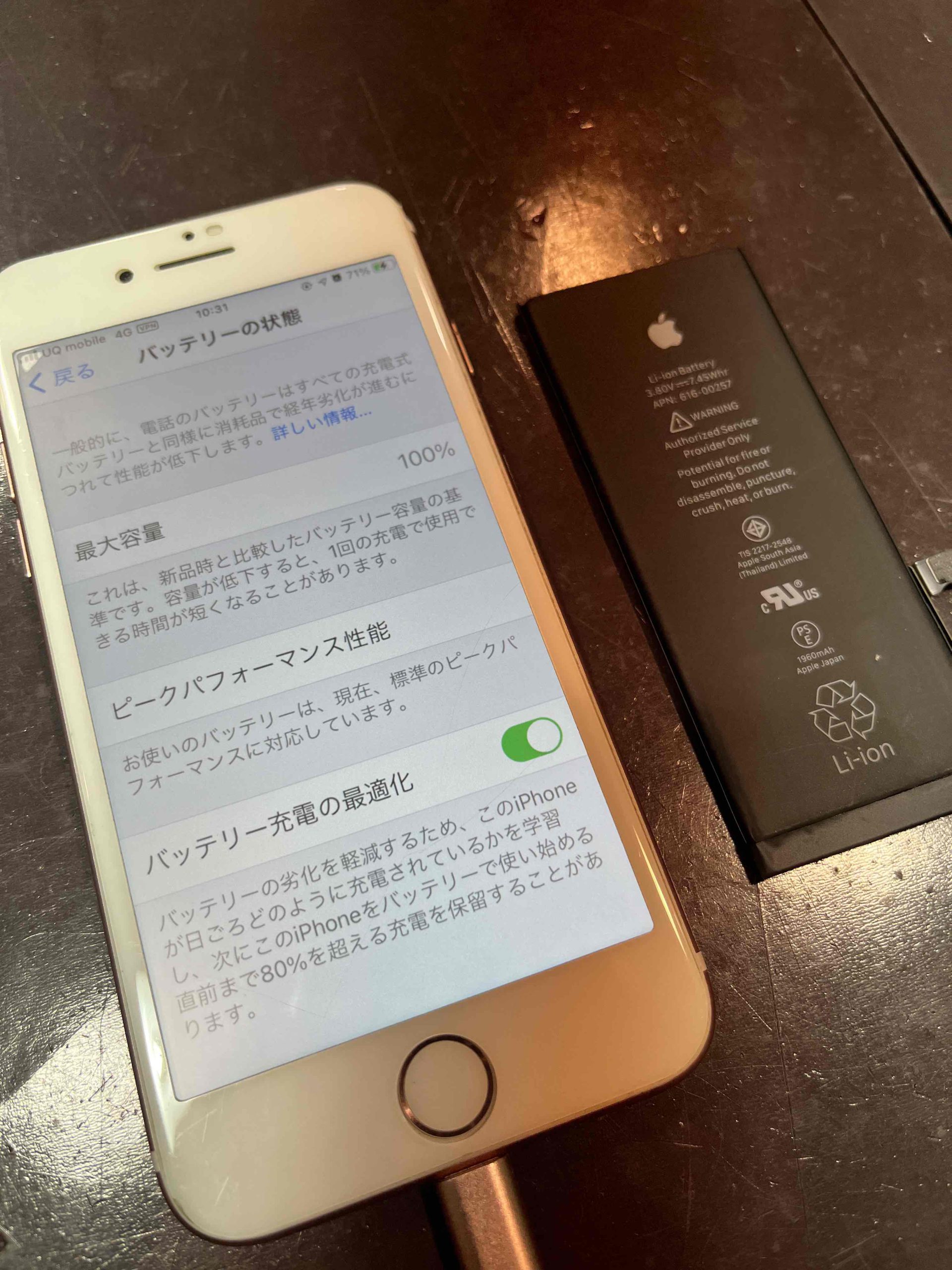 iphone７　バッテリー交換　尼崎市よりご来店