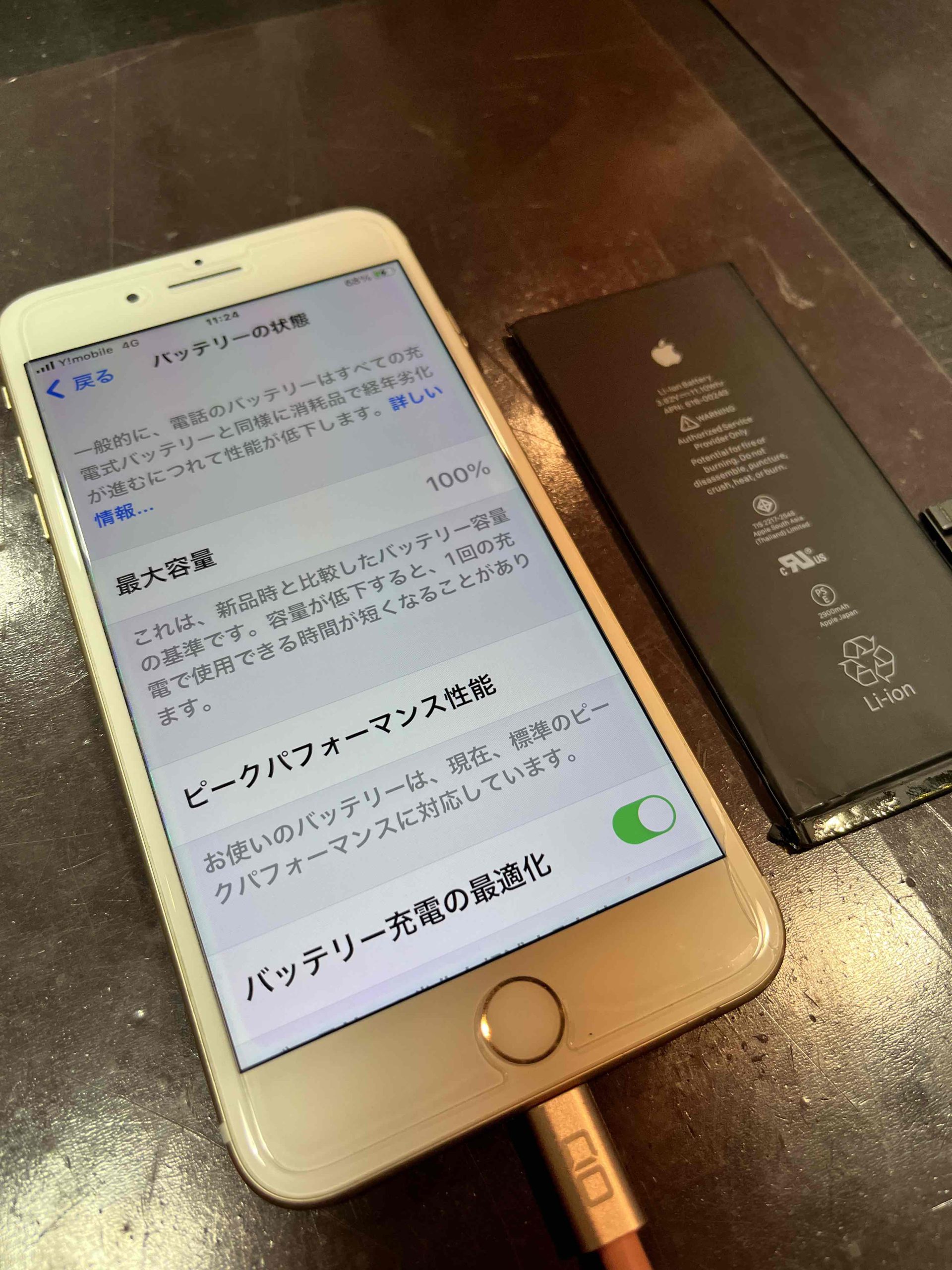 iPhone7Plus　バッテリー交換　尼崎市からお越しのお客様　Ku