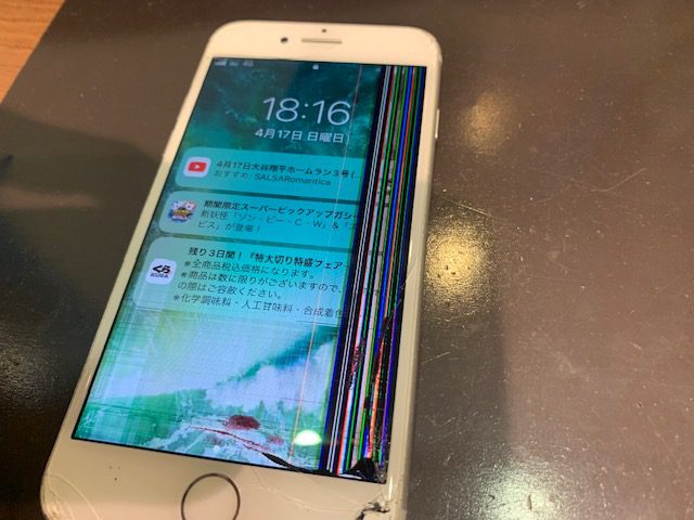iPhone７　画面交換　尼崎よりご来店