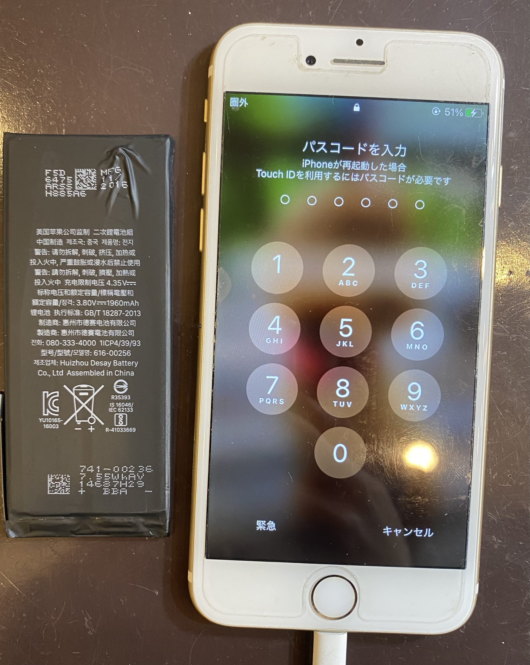 iPhone７バッテリー交換　尼崎からお越しのお客