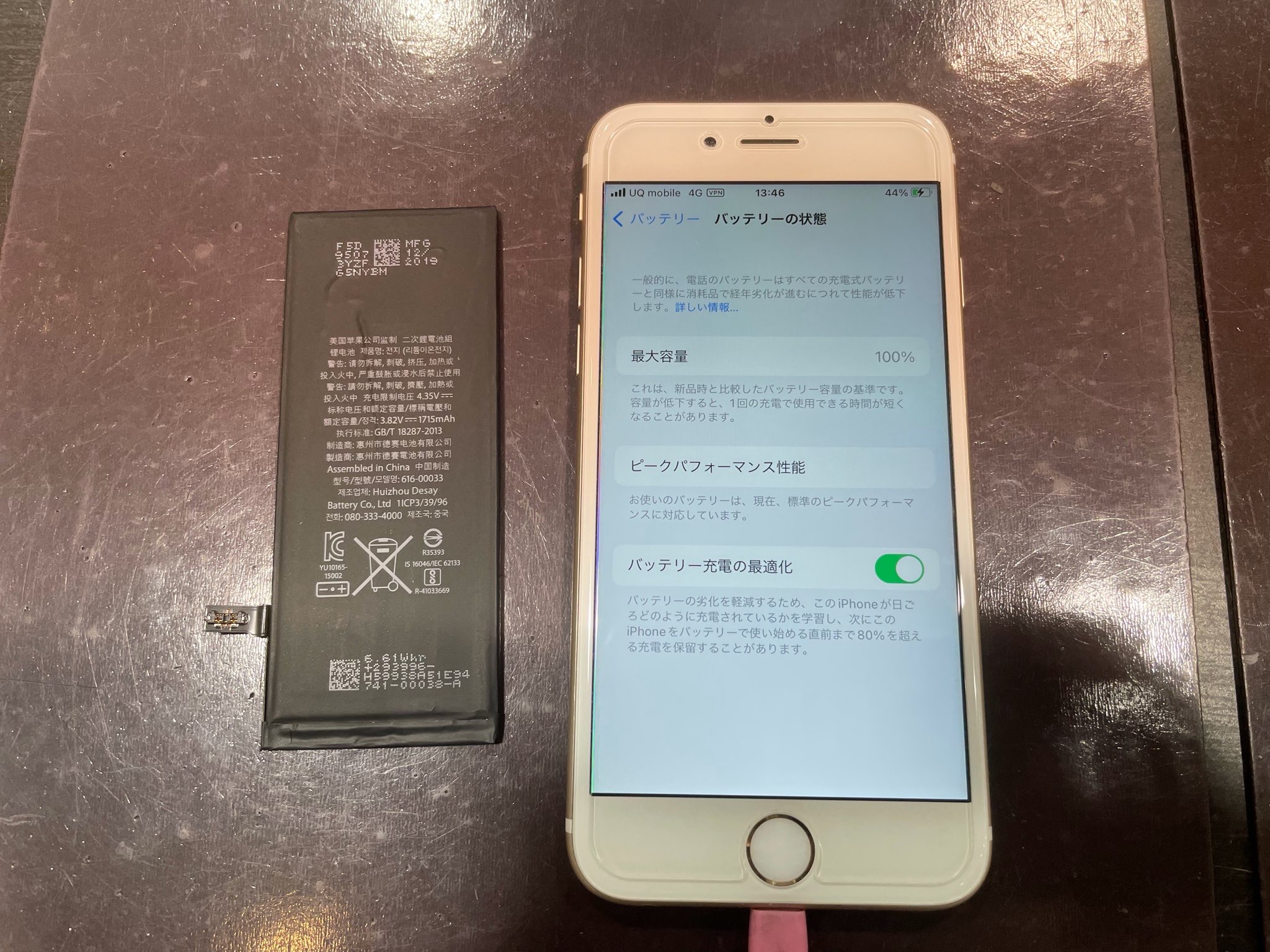 【イオンモール伊丹】iPhone 6s バッテリー交換【即日iPhone修理・バッテリー交換専門店】