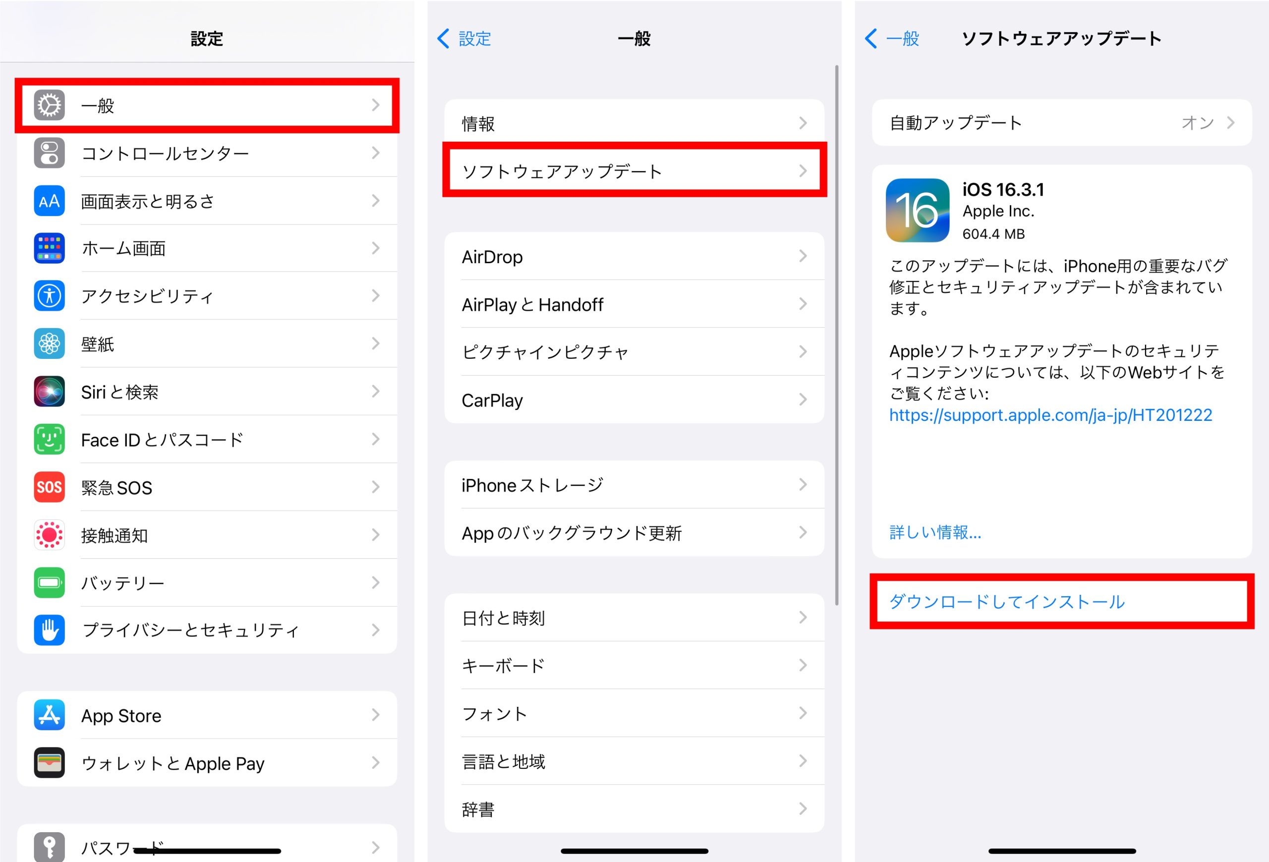 iPhoneを最新の状態にアップデートする方法