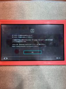 任天堂SwitchLite　ゲームカードスロット交換
