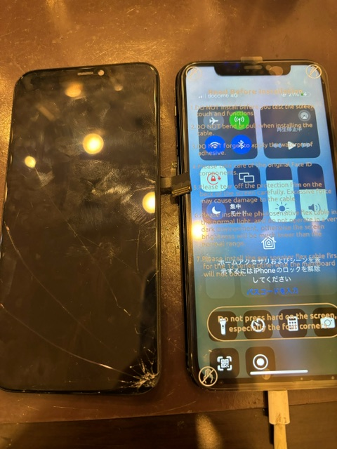 iPhone11Pro　画面交換　尼崎市よりお越しのお客様