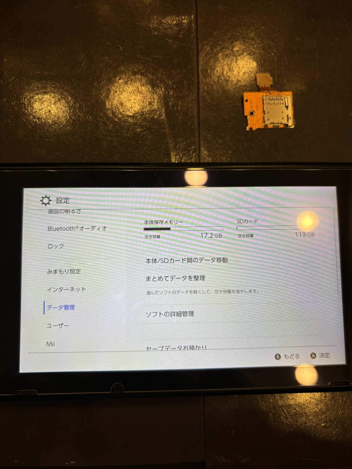 NintendoSwitch　SDカードスロット交換　伊丹市よりお越しのお客様