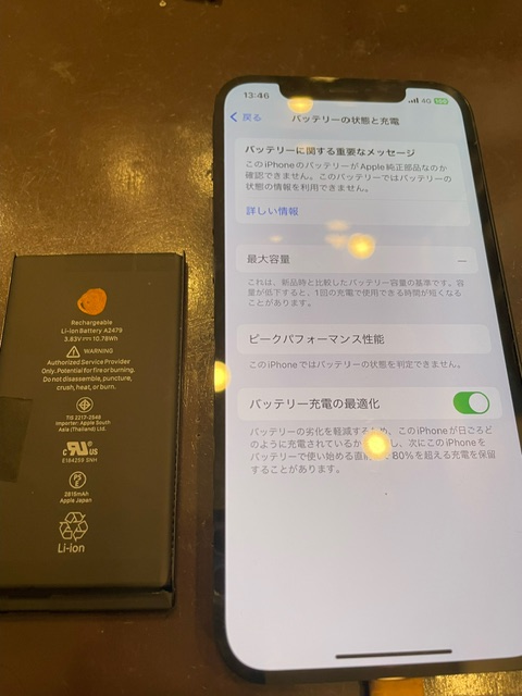 iPhone12のバッテリー交換で伊丹市よりお越しのお客様✨