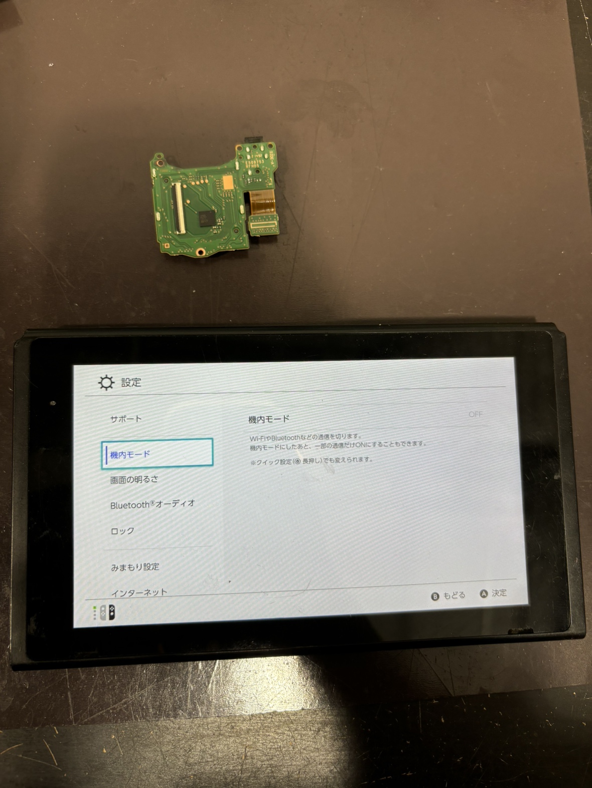 NintendoSwitch　ゲームカードスロット交換　尼崎市よりお越しのお客様