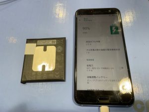 バッテリー交換 HTC