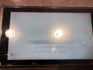 任天堂Switch　液晶漏れ