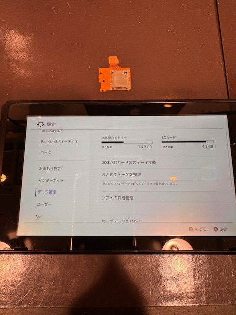 【イオンモール伊丹店】任天堂Switch　SDカード読込不可　川西市よりお越しのお客様