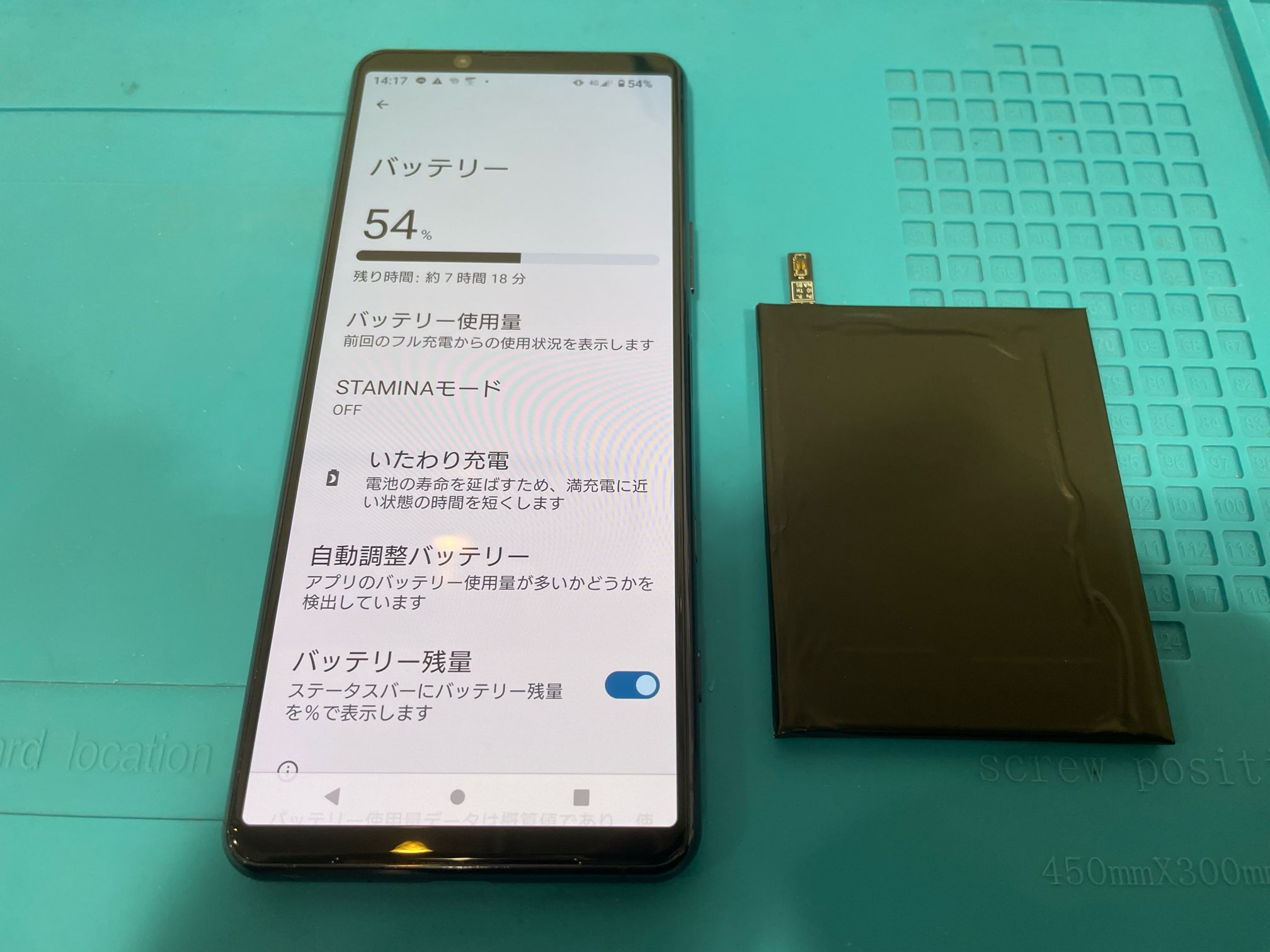 【イオンモール伊丹店】Xperia5Ⅱ バッテリー交換 症状:充電の減りが早い