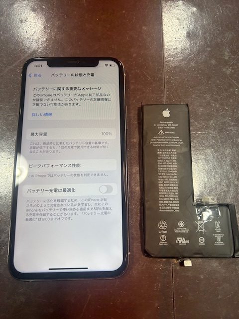 【イオンモール伊丹店】iPhone11Pro　バッテリー交換