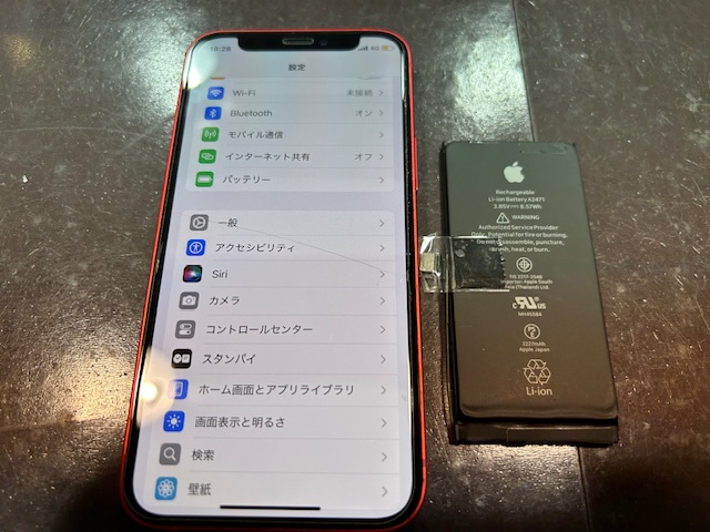 【イオンモール伊丹店】iPhone12miniバッテリー交換　充電の減りが早い