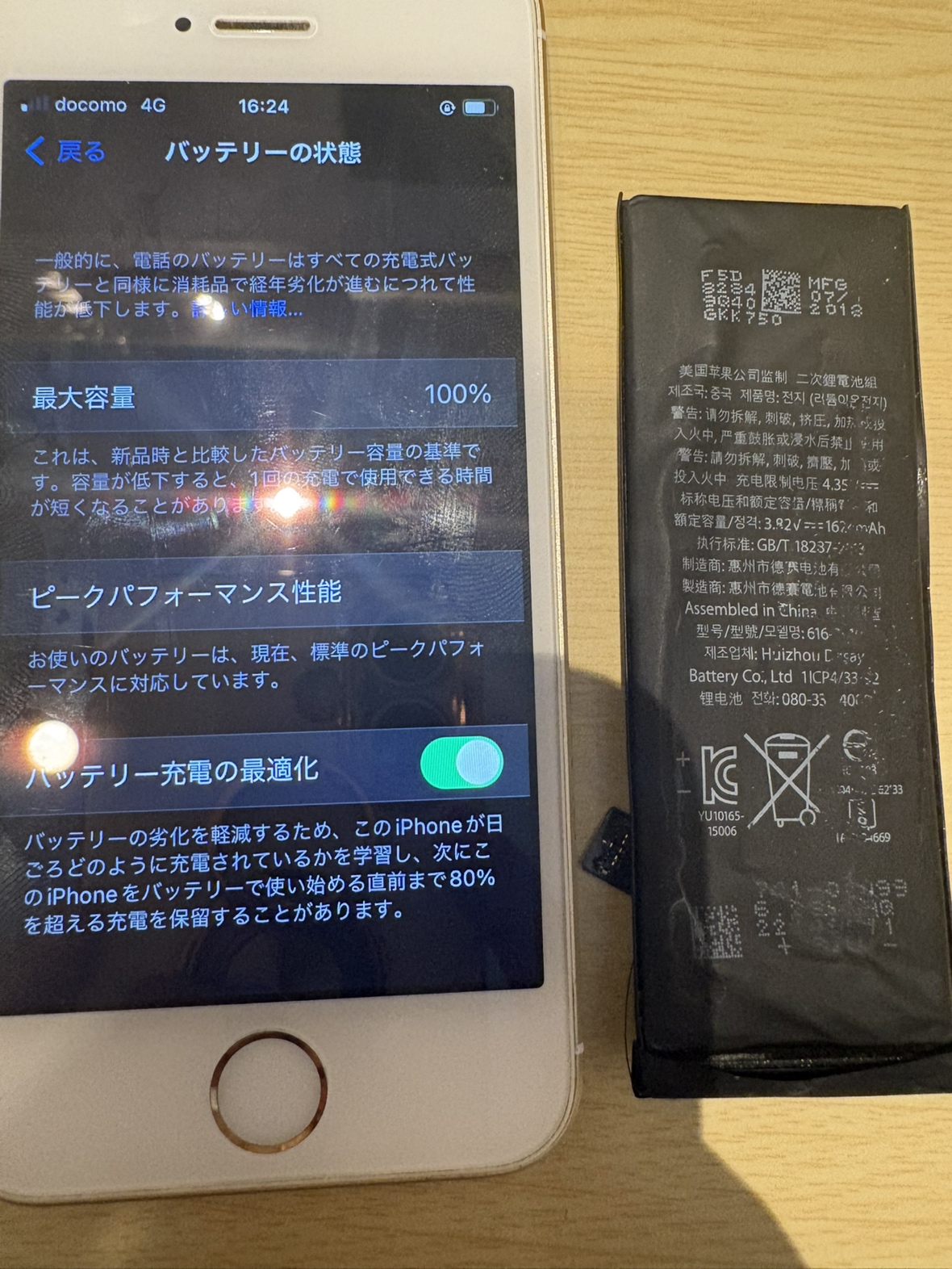 iPhoneSE初代　バッテリー交換　即日交換　つかしん店