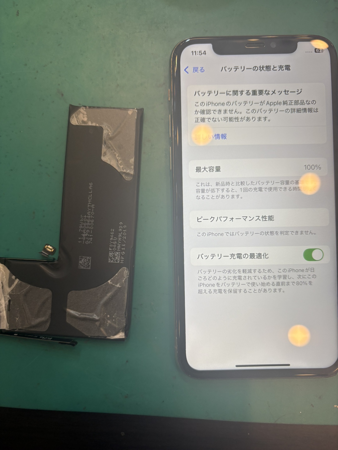 iPhone11pro バッテリー交換　スマートクールつかしん店