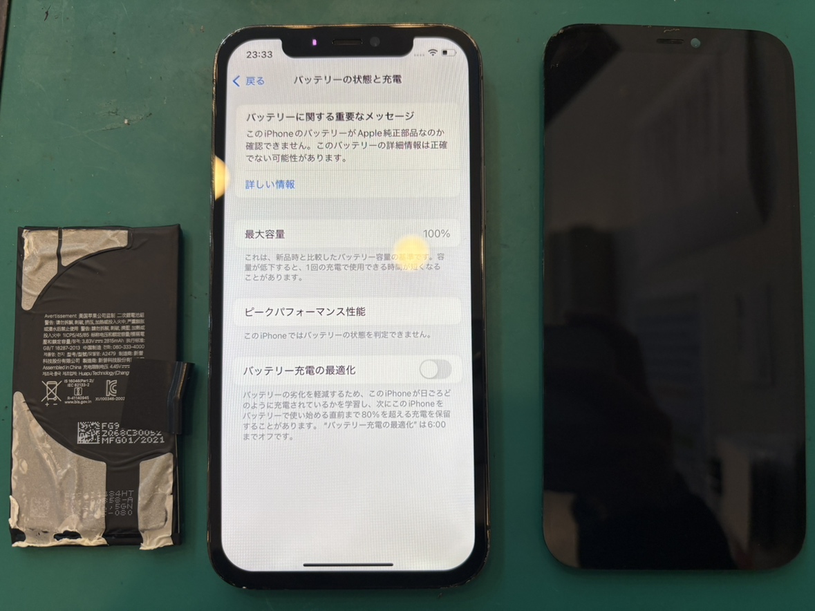 iPhone12pro 画面・バッテリー交換　つかしん店