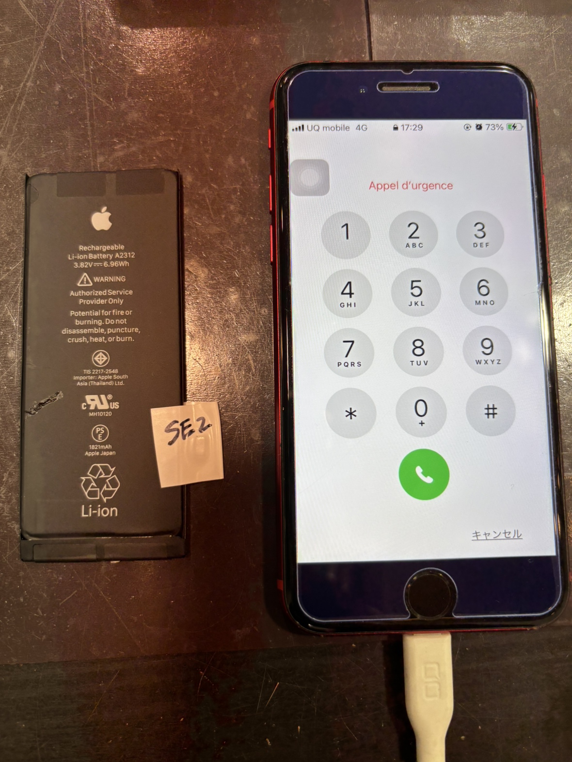 【イオンモール伊丹店】iPhoneSE2　バッテリー交換　伊丹市よりお越しのお客様　アイフォン電池修理