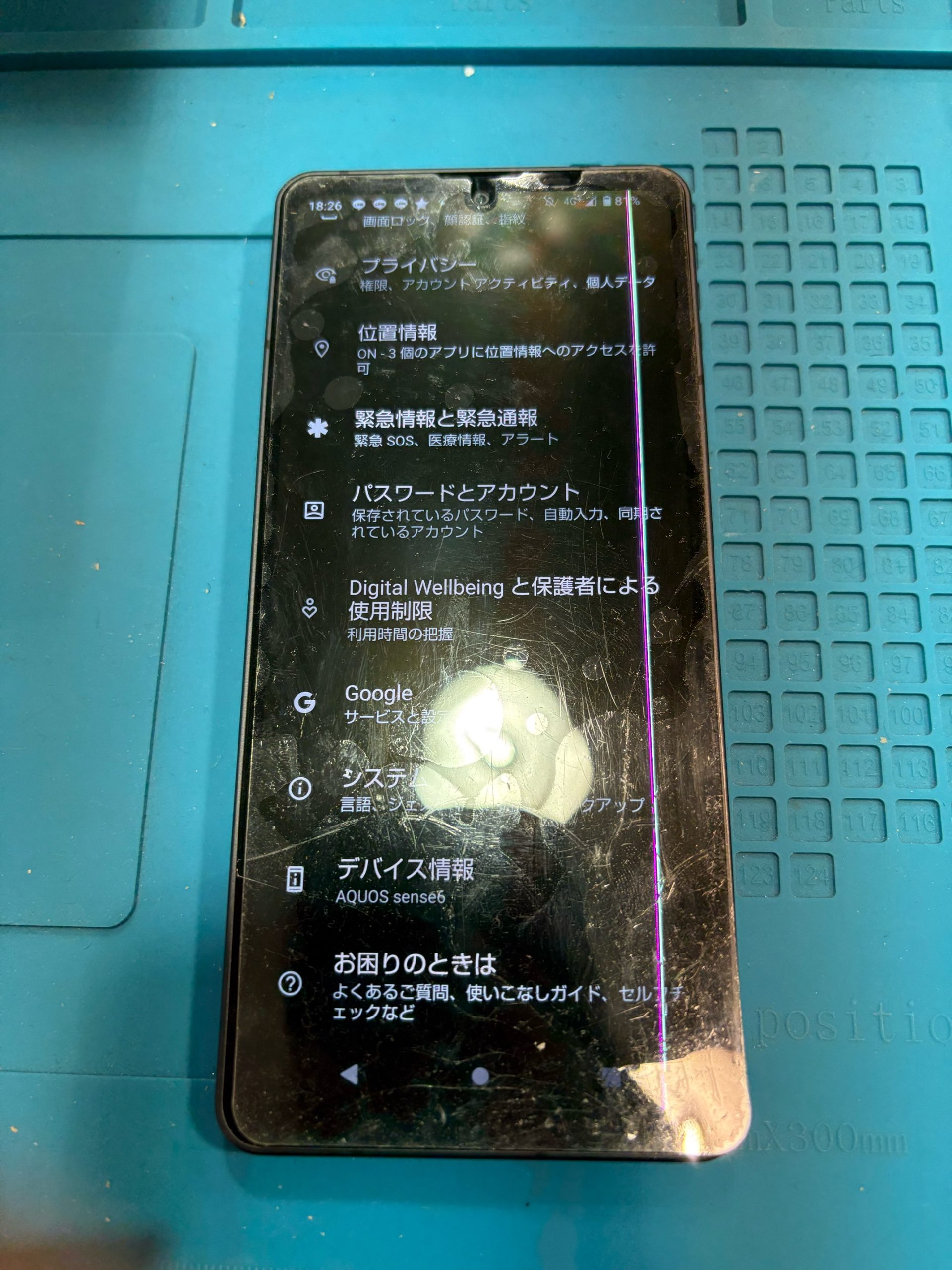 【イオンモール伊丹店】AQUOS sense6 画面修理 症状 : 液晶に縦線、ガラス割れ｜AQUOS修理伊丹 SHARP修理伊丹 Android修理伊丹