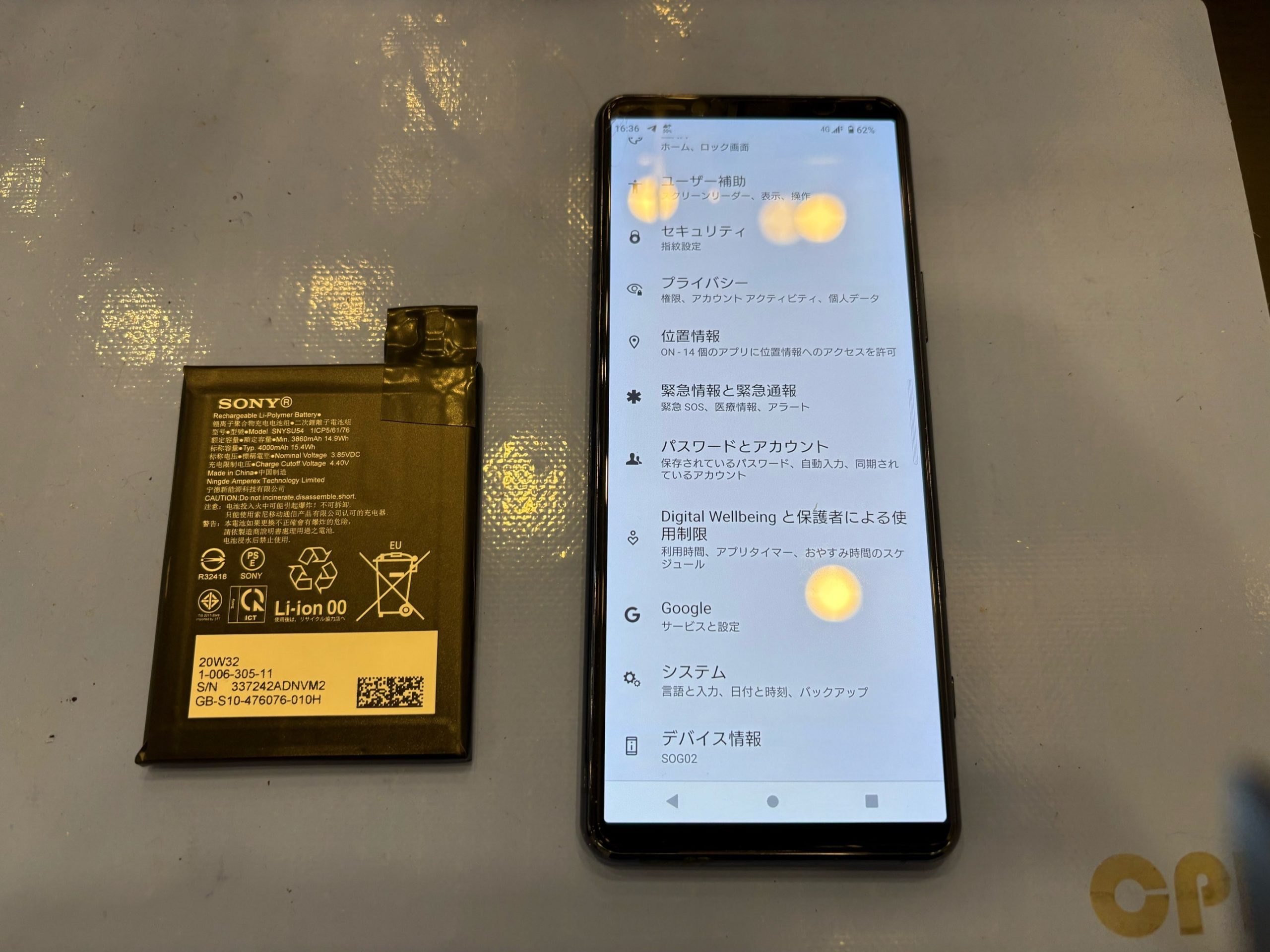 【イオンモール伊丹店】Xperia 5 Ⅱ(エクスペリアファイブマークツー) 電池交換 症状:充電の減りが早い｜Xperia修理伊丹 Android修理伊丹