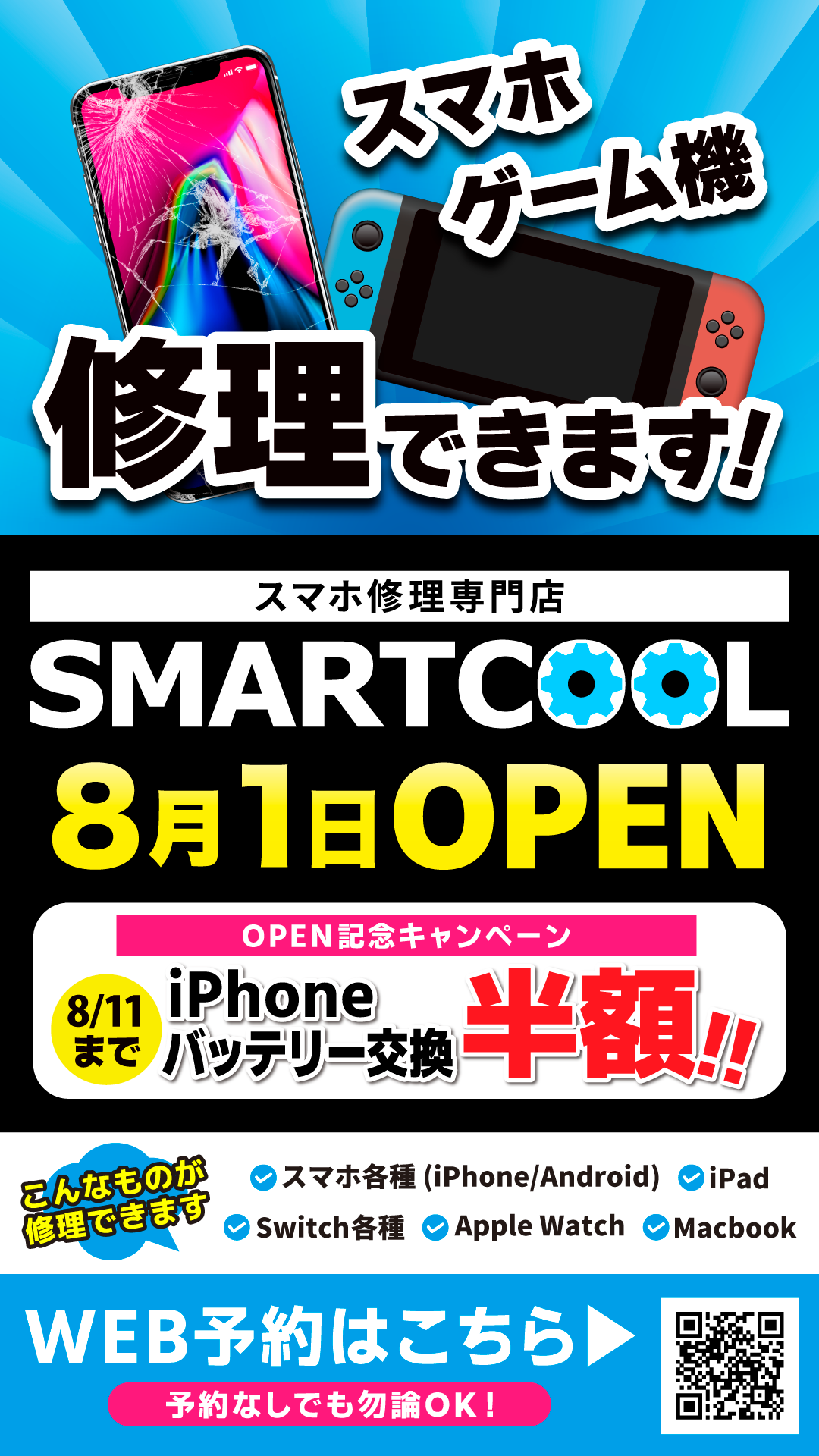 【つかしん店】姉妹店オープンのお知らせ